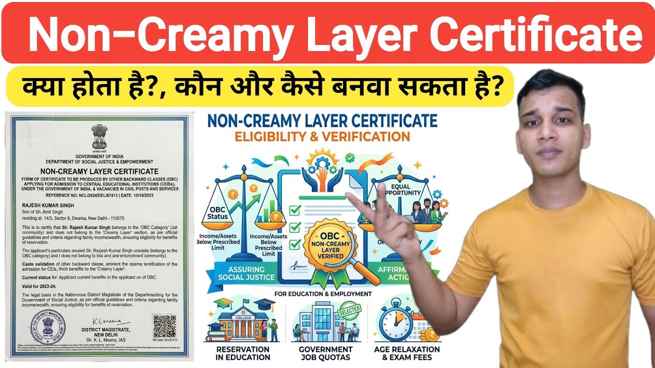 Non-Creamy Layer Certificate क्या है? | OBC Reservation - Non-Creamy Layer Certificate Explained