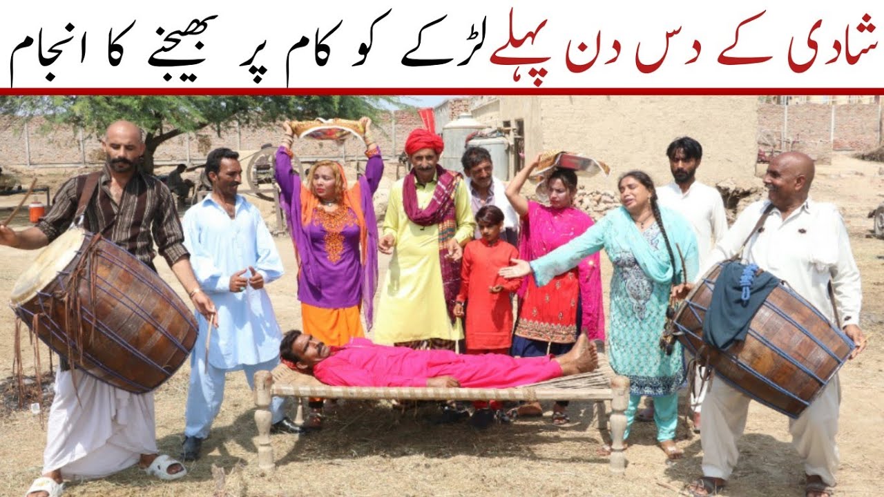 Larka ki Shaadi 😭|| CH.Kukki , jagga , Soniya Jatti , Chuppi Jutt, Nahna, Noori ,Ashi.....