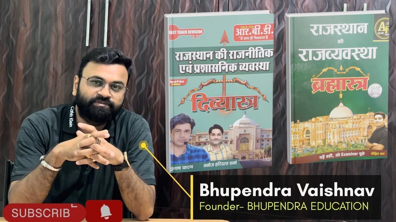 राजस्थान की राजव्यवस्था दिव्यास्त्र & ब्रह्मास्त्र Rajasthan polity Brhmastra & Divyastra 