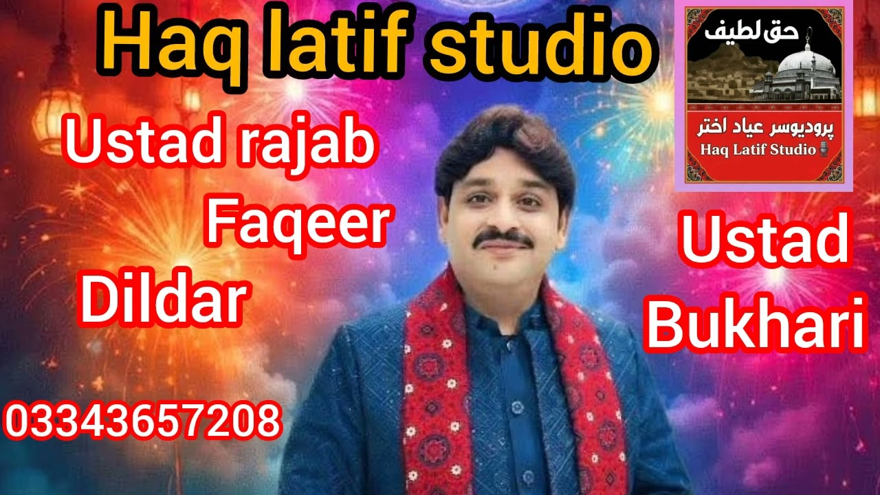 ein dildar l rajab faqeer l ustad bukhari l haq latif studio l 2025