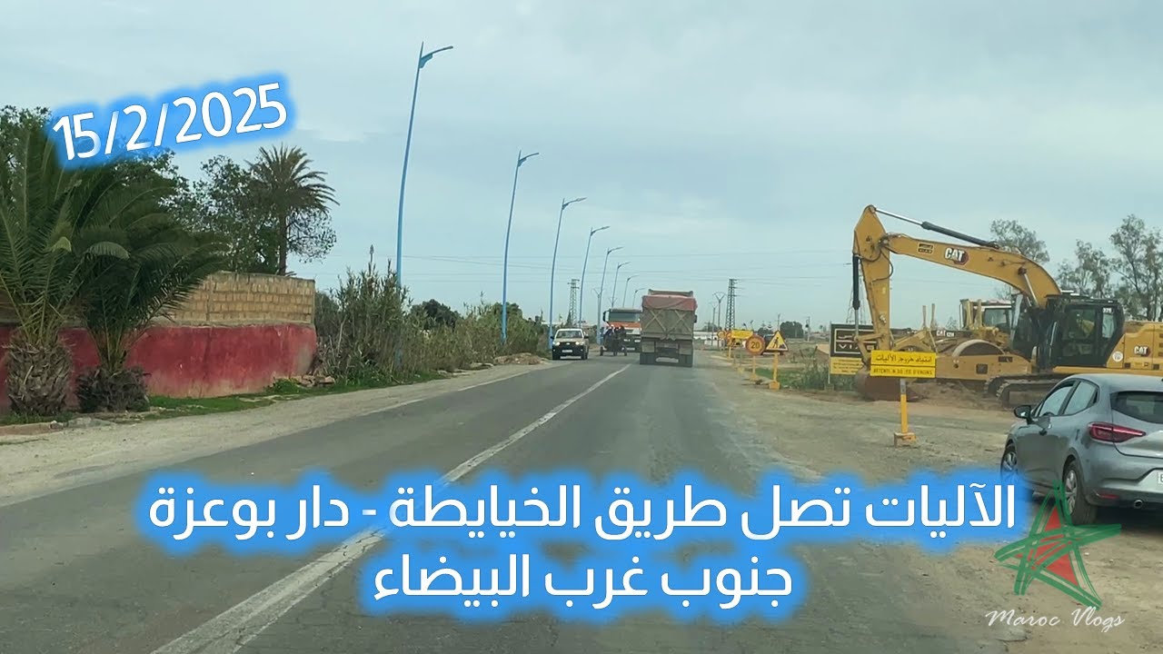 الآليات تصل طريق الخيايطة - دار بوعزة جنوب غرب البيضاء