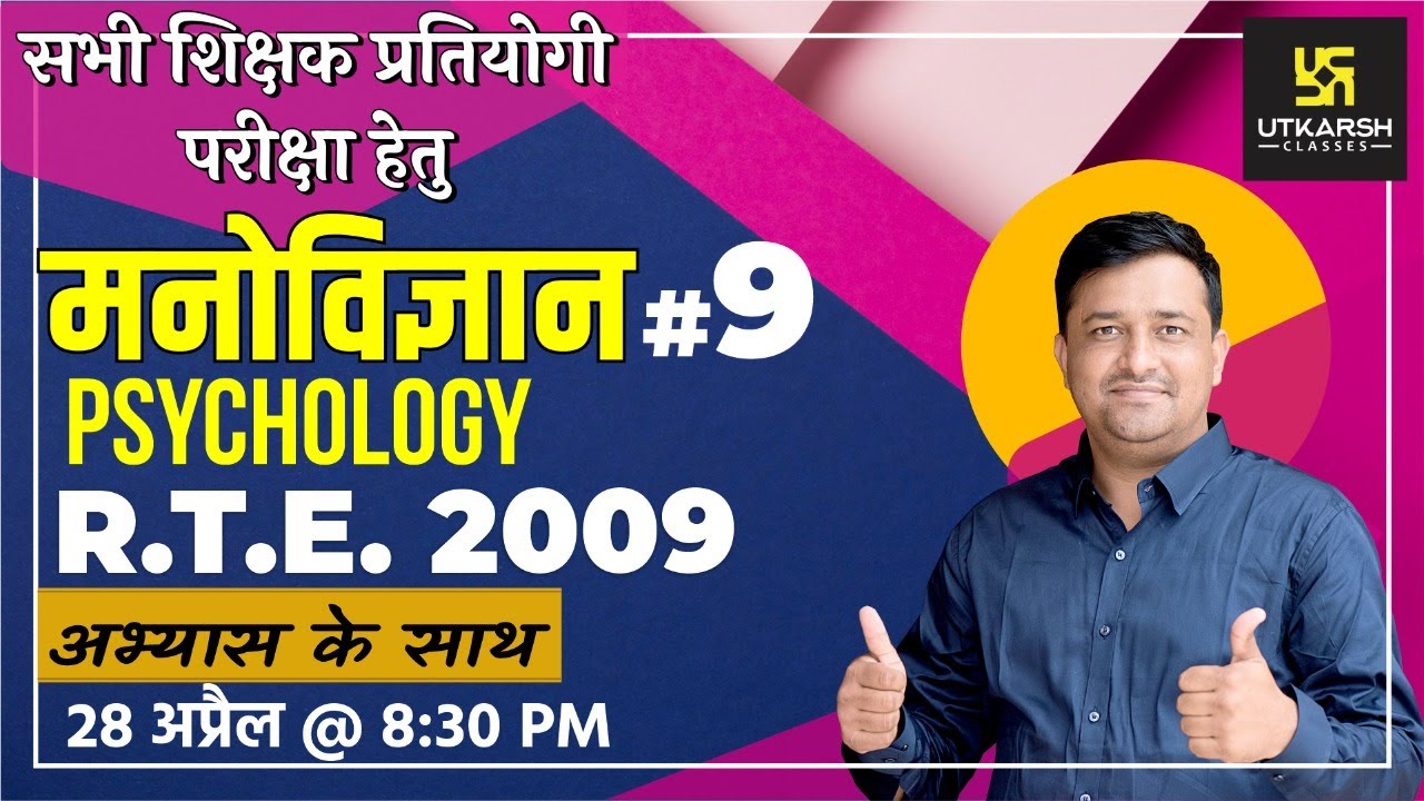 Psychology #9 | R.T.E. 2009 | Impt. Questions For REET, 1st & 2nd Grade Exam | Ankit Sir