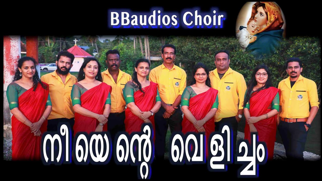 Neeyente Velicham| BBaudios  |  | Malayalam Christian Songs | BB choir mathavu song