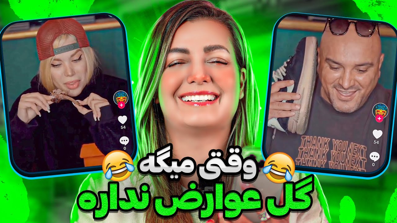 ویدیوهای خنده دار تیک تاک 26 😂😂😂❌ Funny tiktok videos 2024