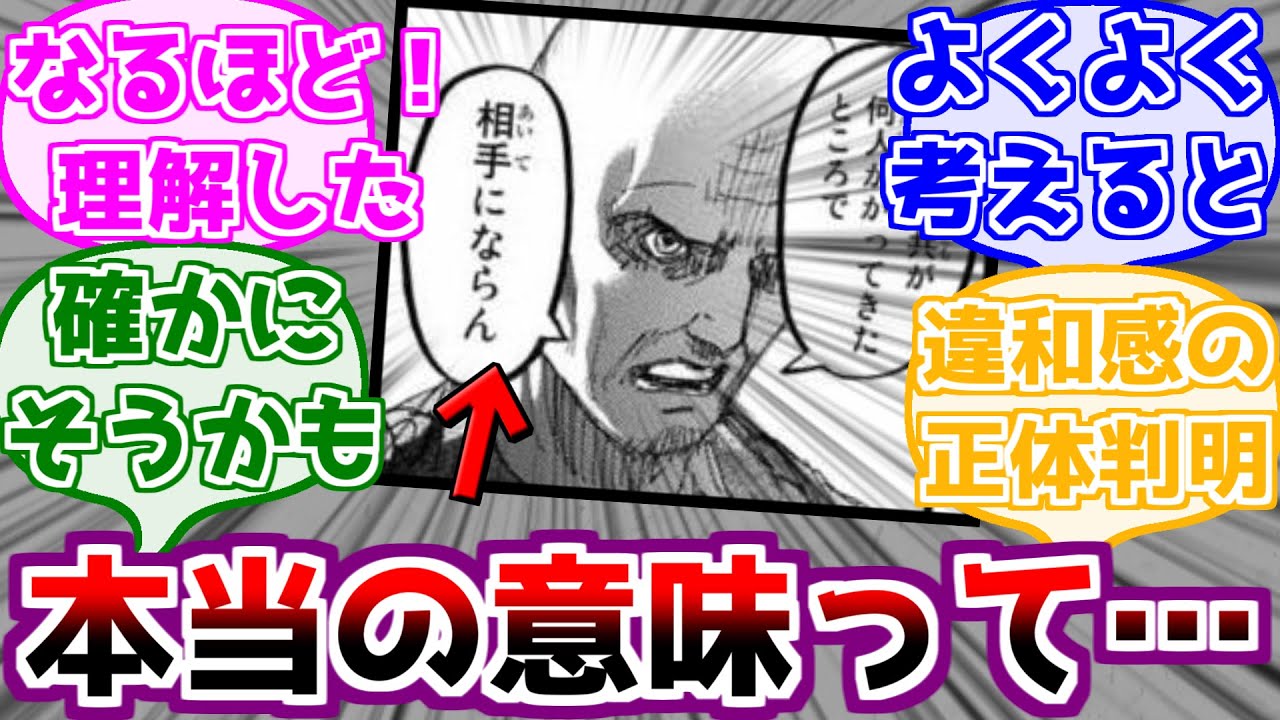 ※ネタバレ注意【進撃の巨人】キースのこの言葉の