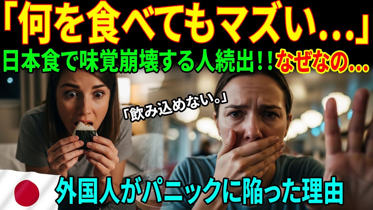 「ママの料理が洗剤の味…」日本旅行から帰国した米国人女子大生、ハンバーガーを一口食べて絶望した理由【海外の反応】