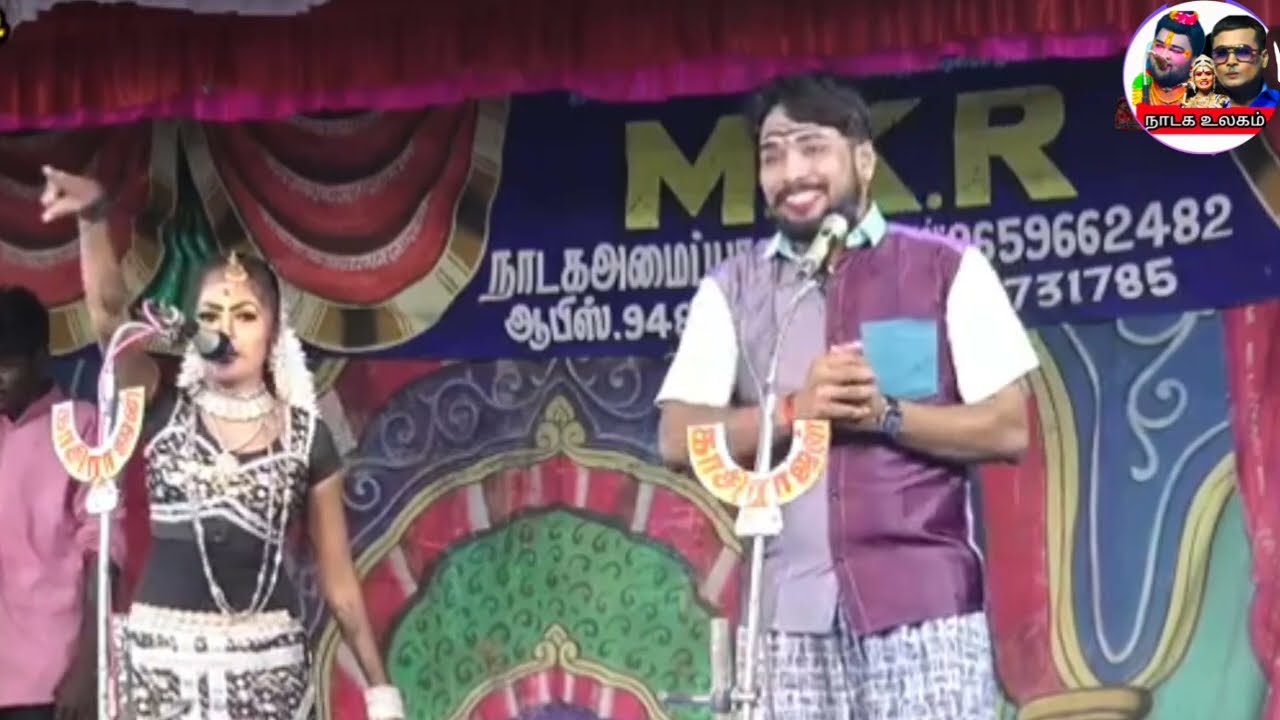 டான்சர் சாந்தியா? பபூன் ராதாவா? மிரட்டிய டான்சர் #நாடக_உலகம் 
