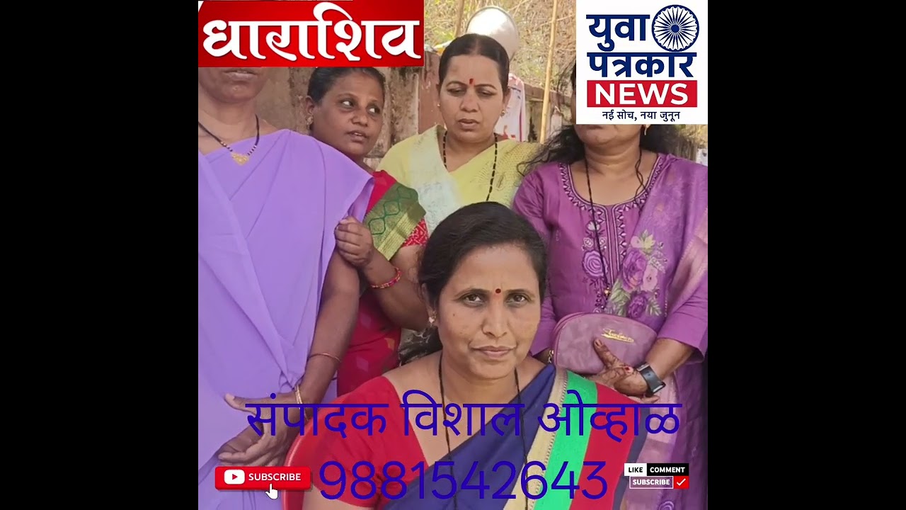 धाराशिव:गटप्रवर्तक व आशा स्वयंसेवकाच्या मागण्यामंजूर व्हाव्याजिल्हा परिषद समोरभव्य मोर्चाधरणेआंदोलन