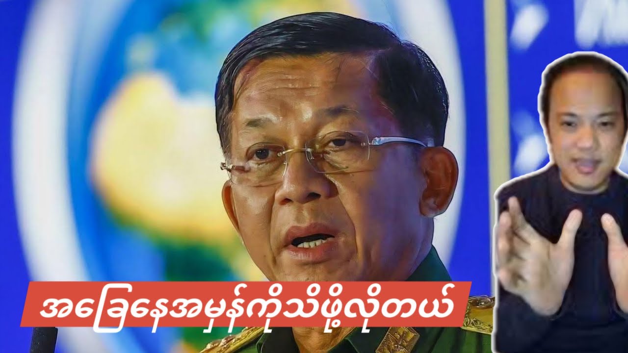 နိုင်ငံတကာ အမှီခိုကင်းတဲ့ ကာကွယ်ရေးဆိုတာ။