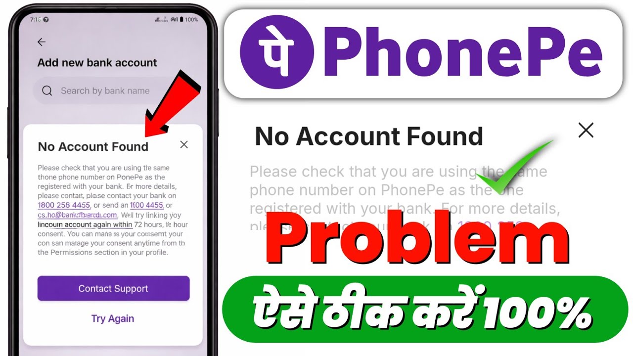 No account found problem solve phonepe ! Phone pe me bank account add nahi ho raha hai 