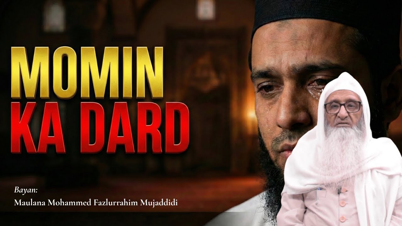 Momin Ka Dard | Maulana Mohammed Fazlurrahim Mujaddidi | New Emotional Bayan
