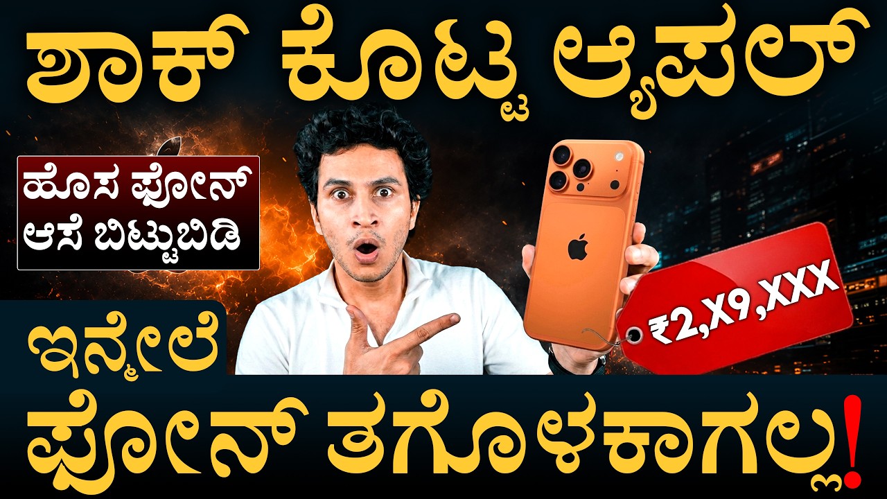ಹಬ್ಬಕ್ಕೆ ಆಫರ್&zwnj; ಇಲ್ಲ! | Smartphone Price Hike | Memory Chips | India | Masth Magaa | Amar Prasad