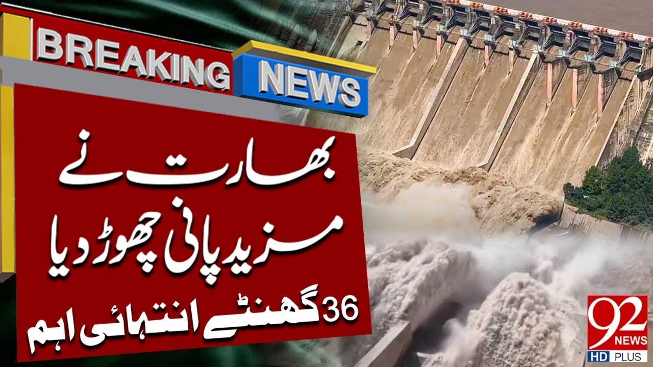 India Opens All Gates of Salal Dam | Flood Alert | Breaking News | 92 News HD