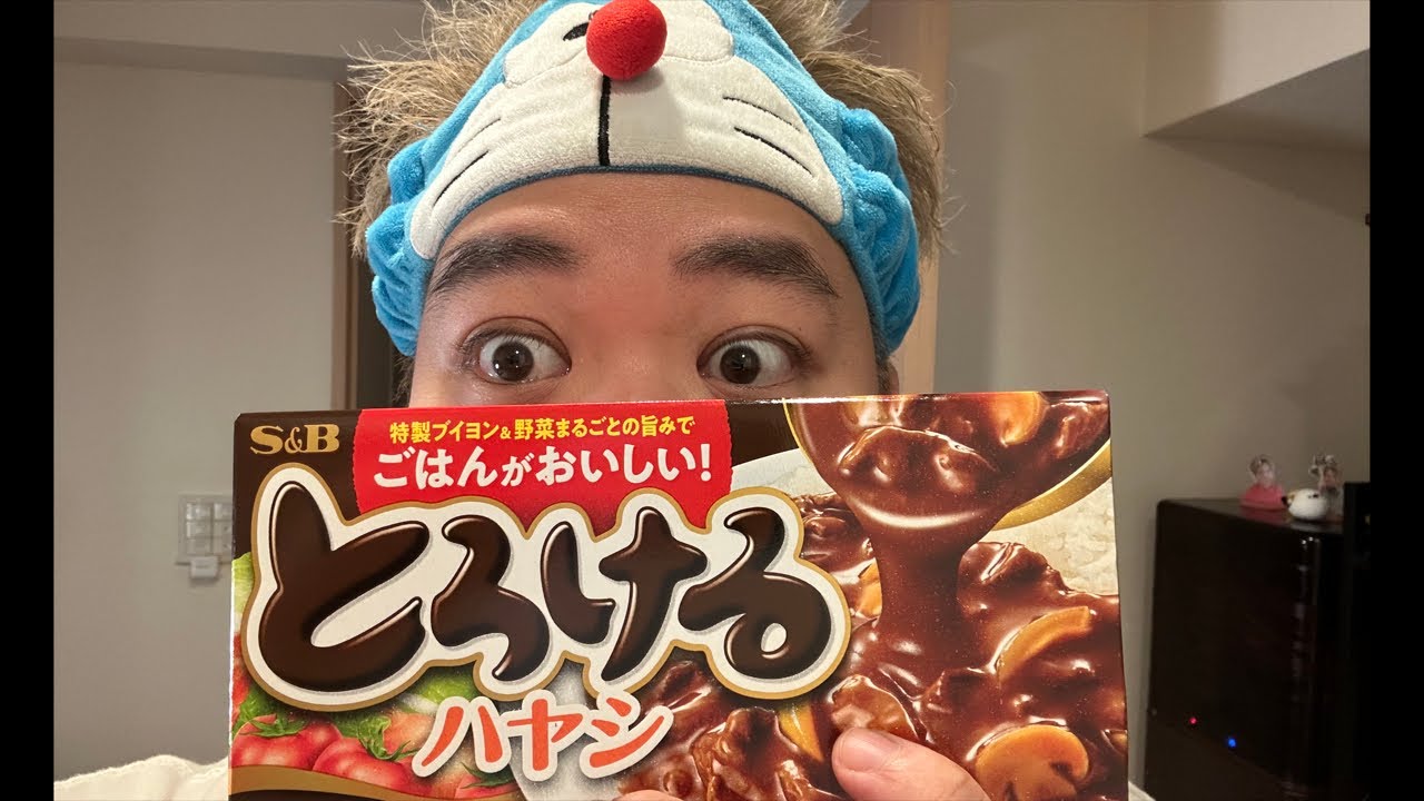 深夜にこっそりハヤシライス作るところ見ててください🍛