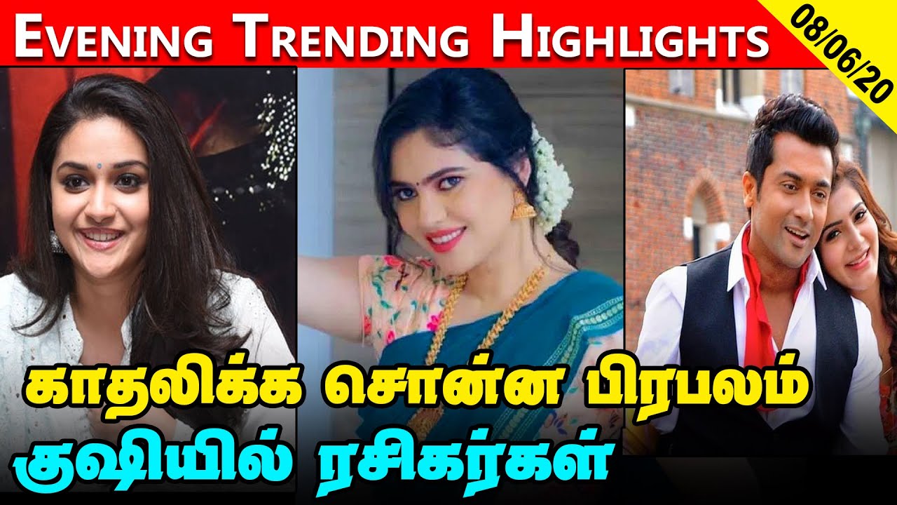 Tamil Cinema Latest Updates 8th June 2020