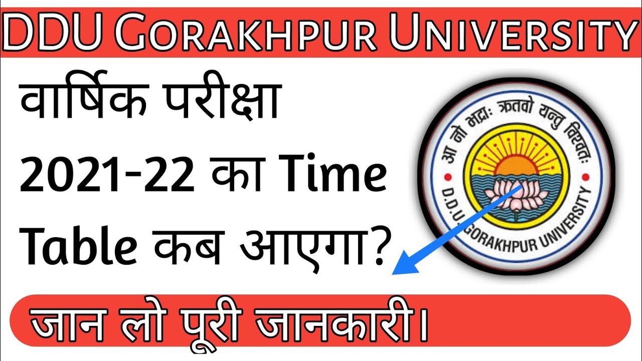 DDU GKP Annual Exam 2021-22 official time table kab aayega | #ddu