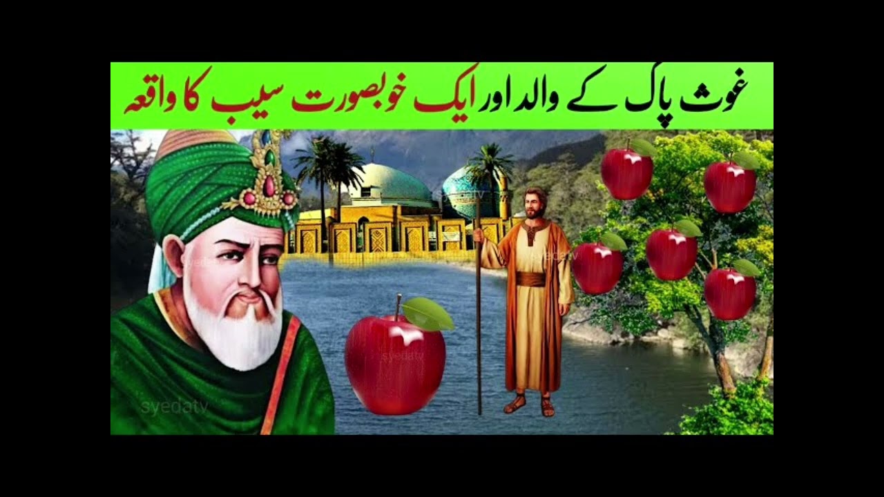 Peer ghouspak ka waqat#tranding 