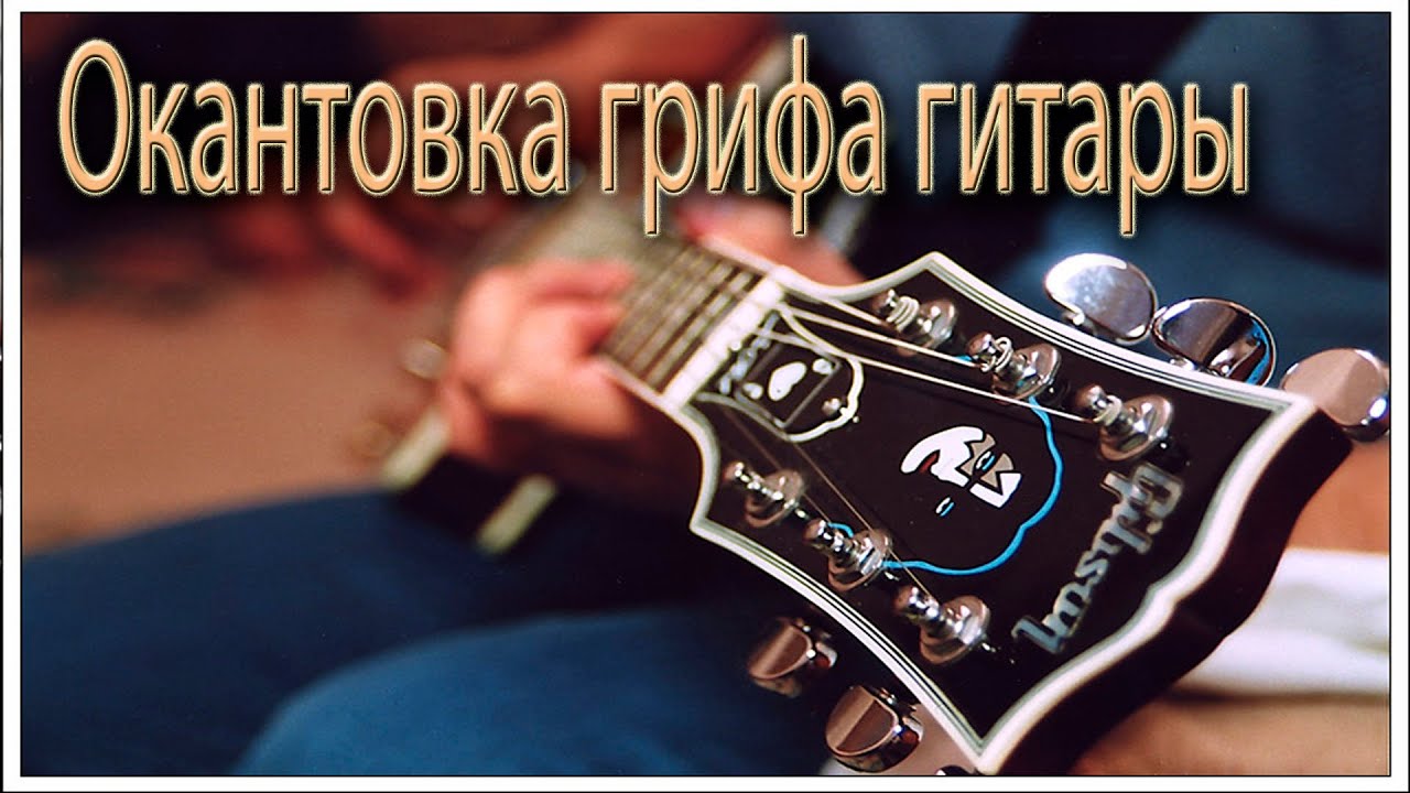 Окантовка   #окантовка