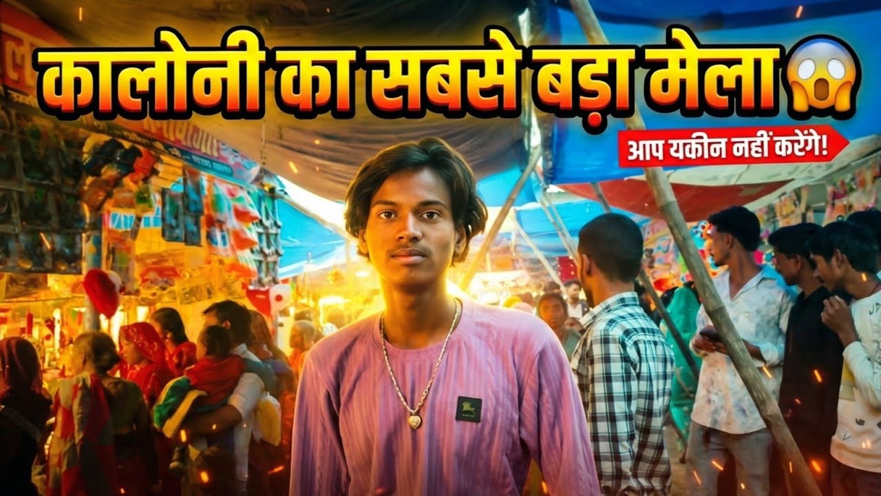 MAHA SHIVARATRI KA💝 MELA 💝 #(KALONI😎)