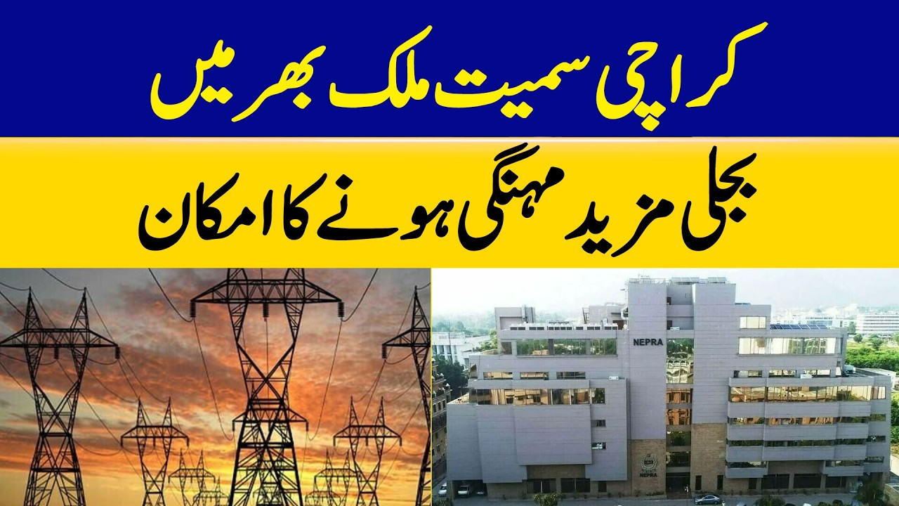 Electricity Prices Likely to Rise Across Pakistan, Including Karachi | Dawn News