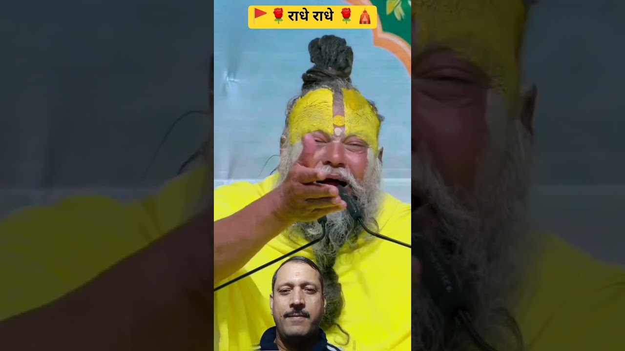 🚩🌹राधे राधे 🌹🛕 #mantrajyotish #hindumantra #sanatanhindu #bajanmarg #motivation #facts#yt #hindugod