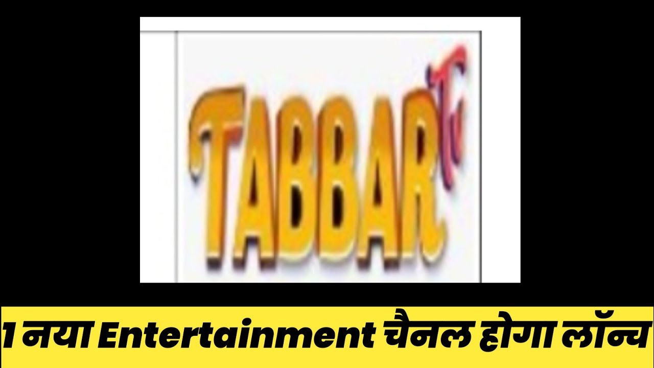1 New Free to Air General Entertainment Channel launching Soon | Free to Air Channel