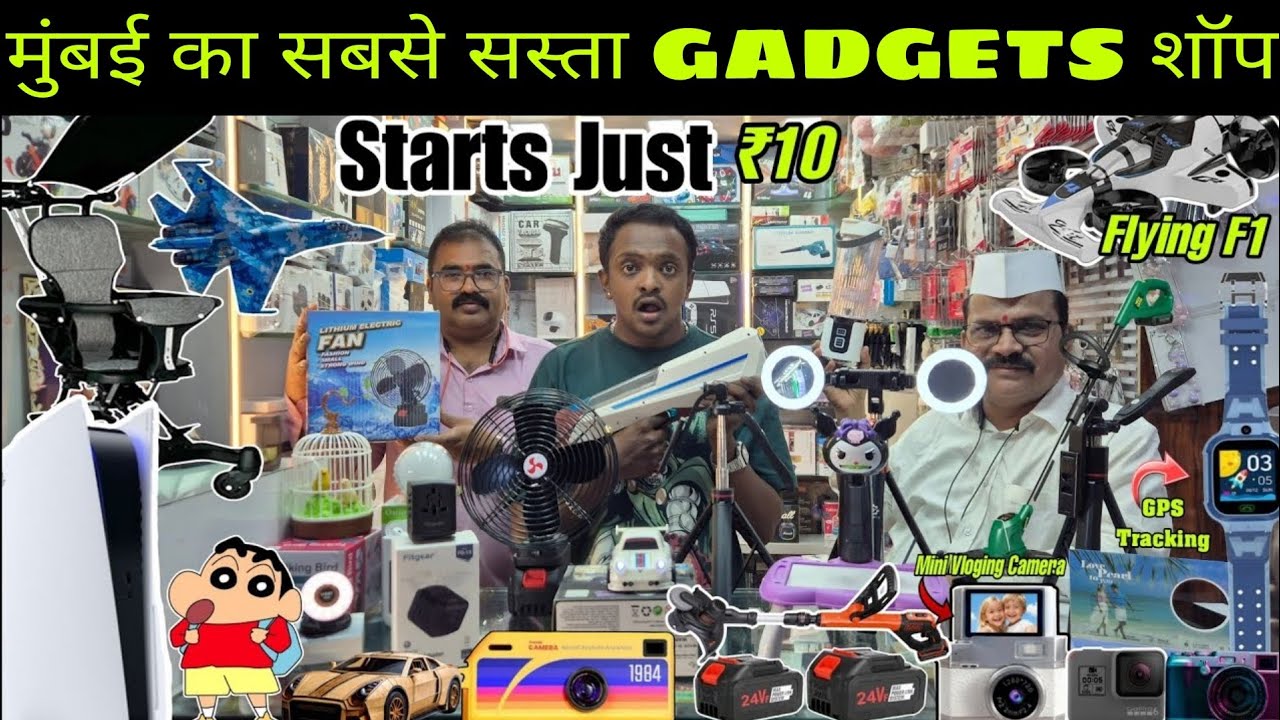 Cheapest*VIRAL SMART GADGETS *Market| Start ₹10| Cheapest Gadgets in Mumbai | Gadgets