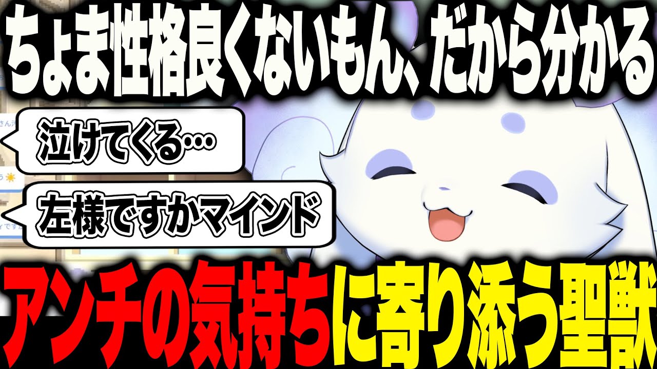 コンプレックスへの向き合い方とアンチに対しての究極マインドを大公開するルンルン【にじさんじ 切り抜き 新人 ルンルン ちょま 雑談】