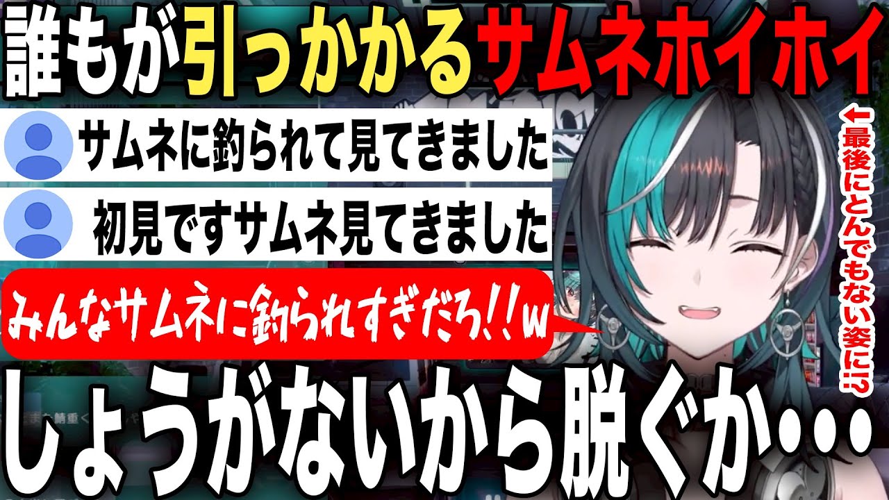 過激サムネに釣られたリスナーの期待に応えとんでもない姿を披露する輪堂千速【ホロライブ/ホロライブ切り抜き】