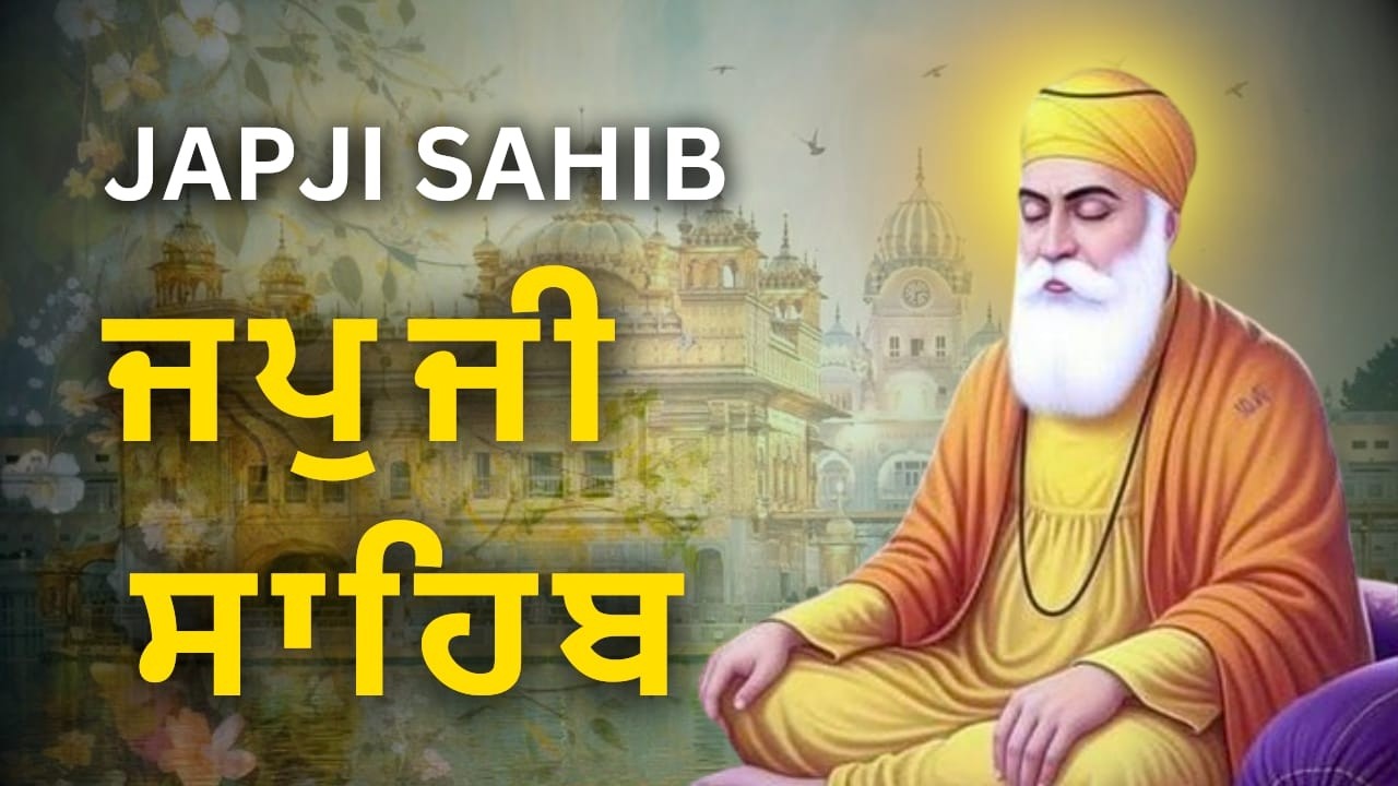 Japji Sahib Path Full | ਜਪੁਜੀ ਸਾਹਿਬ | Nitnem Morning Path | Guru Nanak Dev Ji