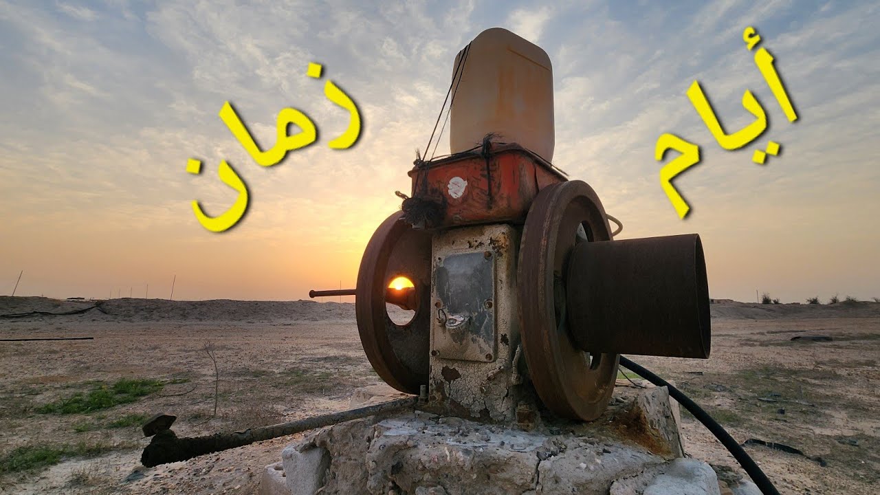 ذكريات الزمن الجميل في المزرعه وشغلات قديمه وجوله في الحديقه
