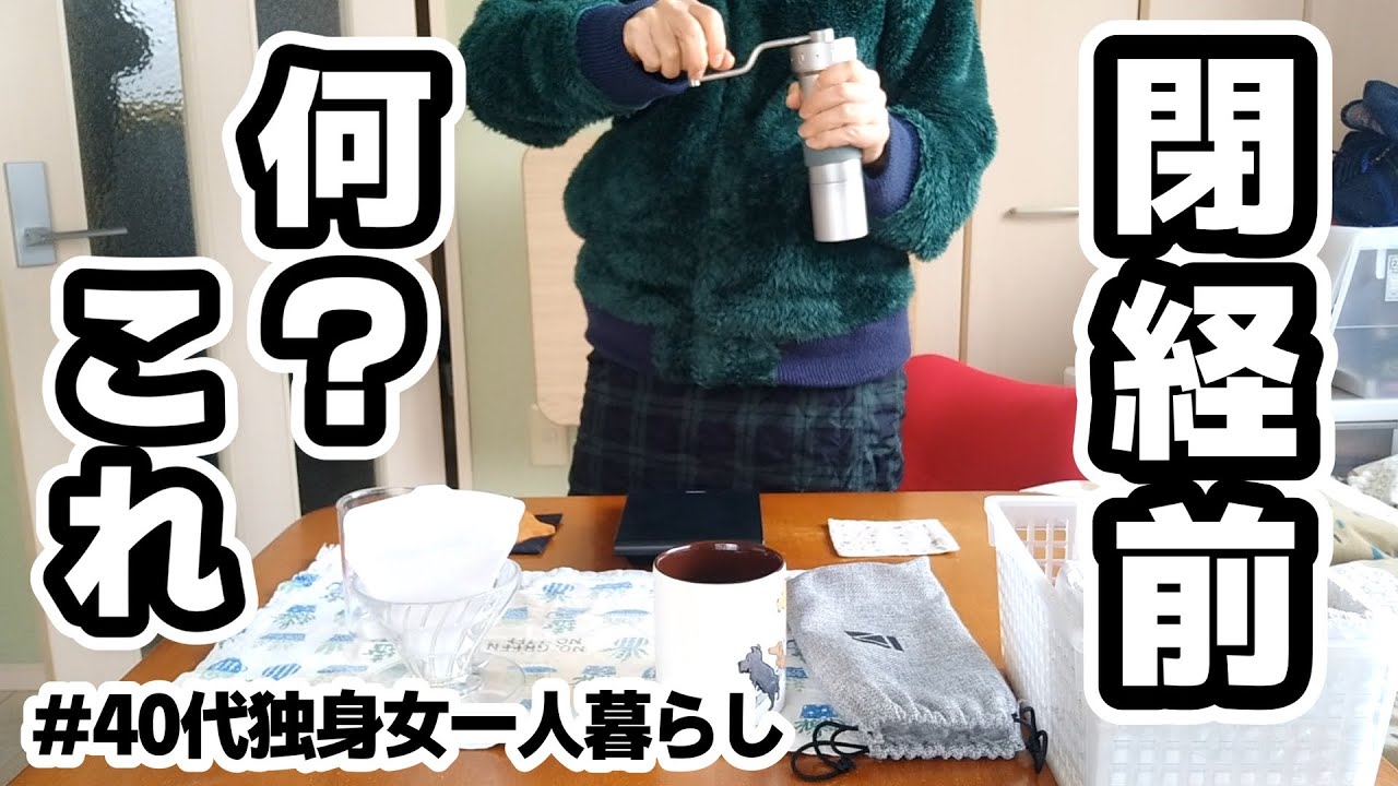 【更年期】エアー生理ってあるんですか？