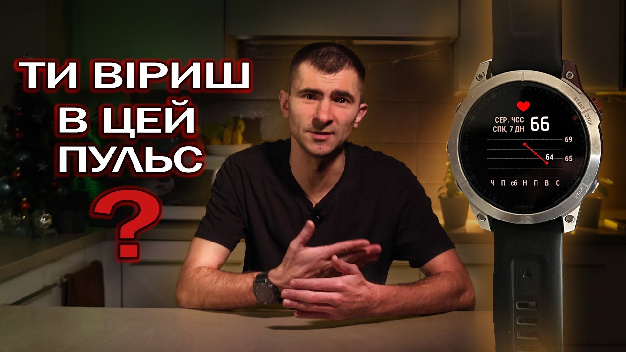 Порівняння двох однакових годинників GARMIN | Чи однакові показники?