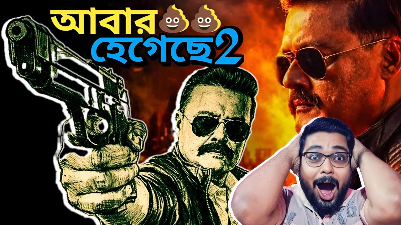 Abar Proloy 2 - Bangla Webseries Roast Review l I have to finish the episode very soon😡 l It's re...