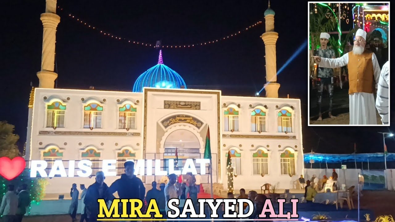 MIRA SAIYED ALI (Aastana)|| Khambhat || urs mubarak @Team of Burhan #khambhat #astana #ursmubarak