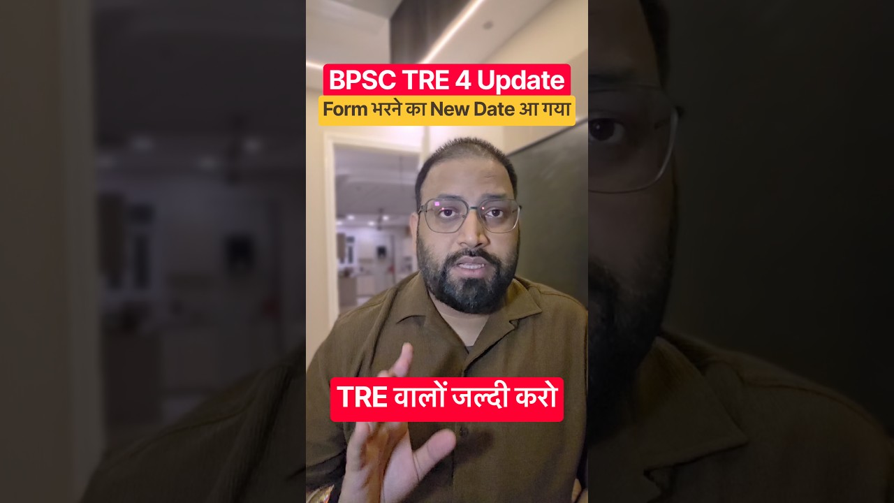 BPSC TRE 4 Form New Date Out🔥 #BPSCTRE4 #Form #Update