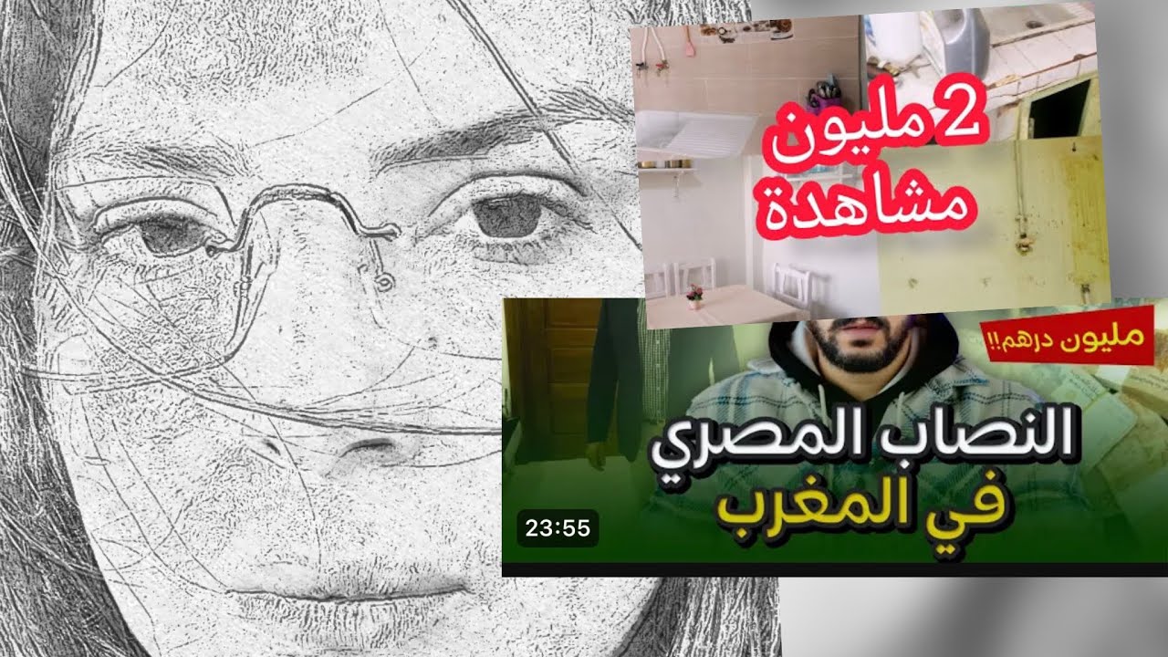 صدمت عمري من جنسيتي مغربيه وزوجها المصري لي دمروني😔😔😔😓😓😓😓
