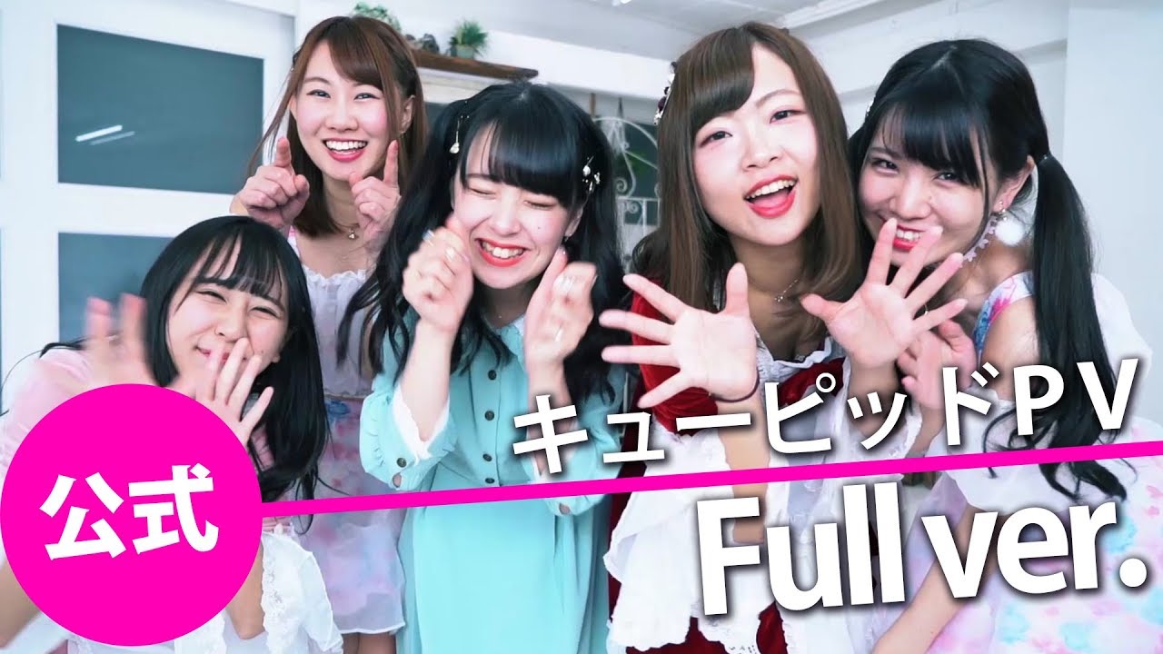 キューピッド MV Full ver.【天空音パレード公式】イタリアロケ アイドル