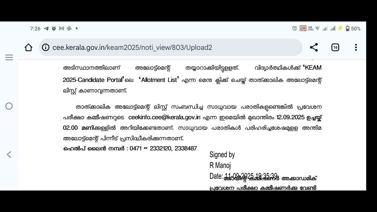 KEAM 2025 ll Medical Allied Courses first Allotment (Provisional) Published