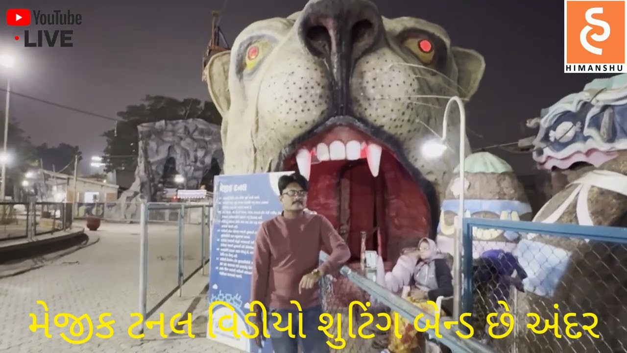 રંગીલા રાજકોટ માં એક રાત્રી રોકાણ થોડી શોપિંગ થોડી મસ્તી ફનવર્લ્ડ માં એક લટાર ખુબ મજા આવી