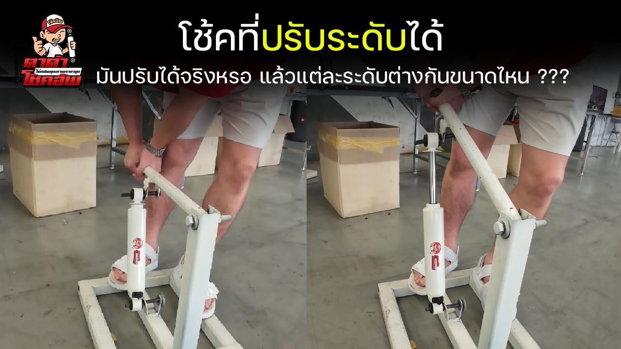 🤔โช้คที่ปรับระดับมันปรับได้จริงไหม โช้คอัพปรับ 9 ระดับ แล้วแต่ละระดับต่างกันไหม | รีวิวจริงโช้คตาต้า