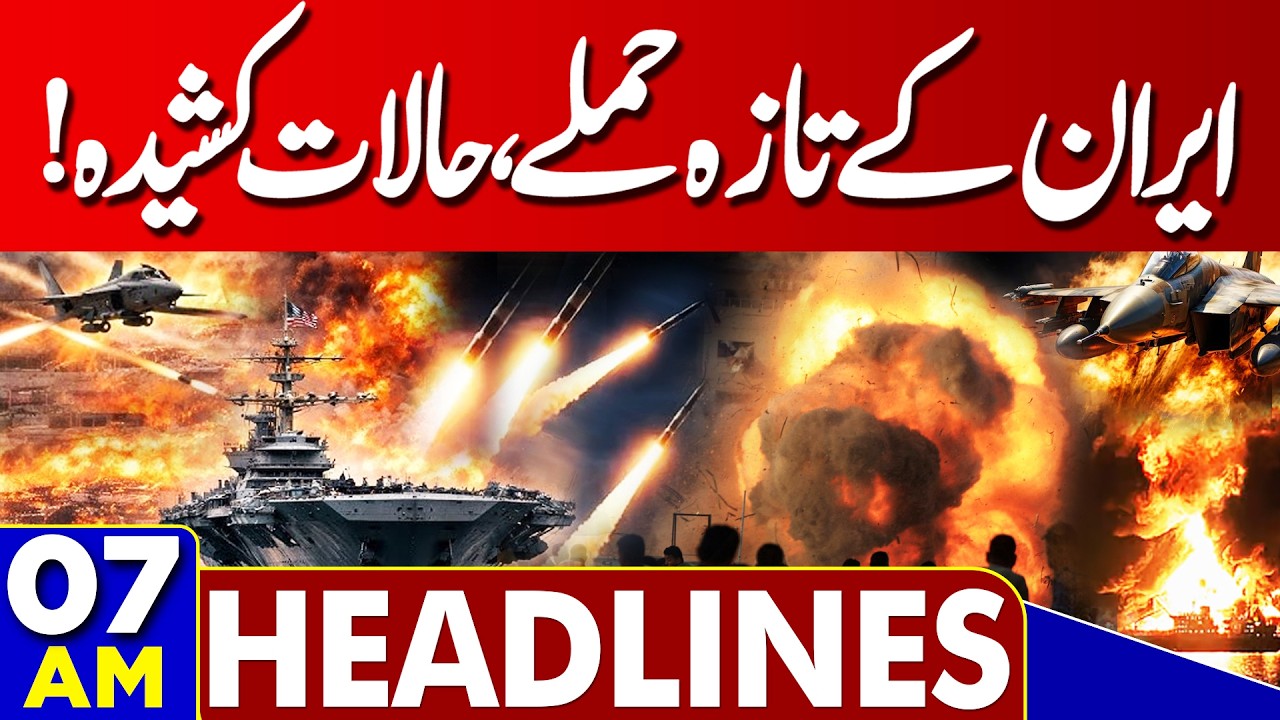 Israel Destruction |  Iran Deadly Missiles Attack | Chaos In America | 07 AM Dunya Headlines