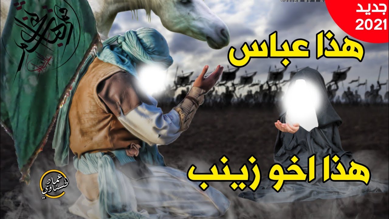 هذا اخو زينب  | حيدر الخزعلي | اقوى لطمية عراقية جديده حماسية 2021 حصريا محرم 1443هـ