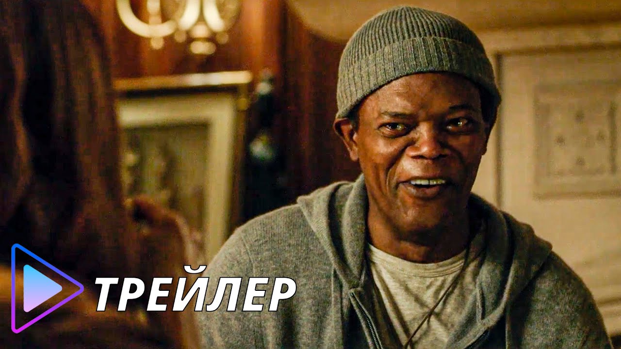 Кодекс киллера / The Prot&eacute;g&eacute; (2021) - Русский трейлер