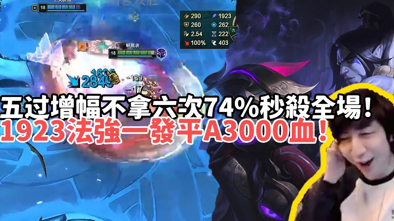【小超夢鬥魂競技場精華-賽勒斯】賭狗的勝利！五次增幅不拿六次74增幅直接起飛！猛鍛29層1923法強一發平A3000血！|S15 Best top lane in China and Korea