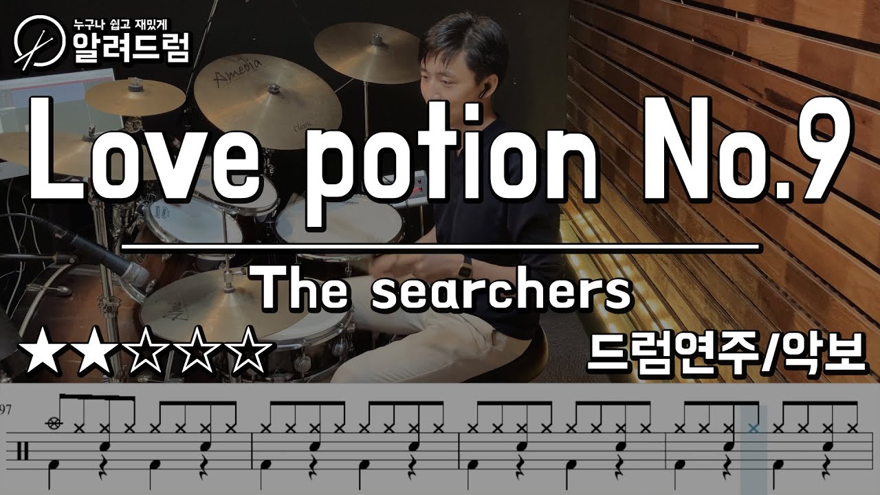 Love Potion No  9 - THE SEARCHERS Drum Cover