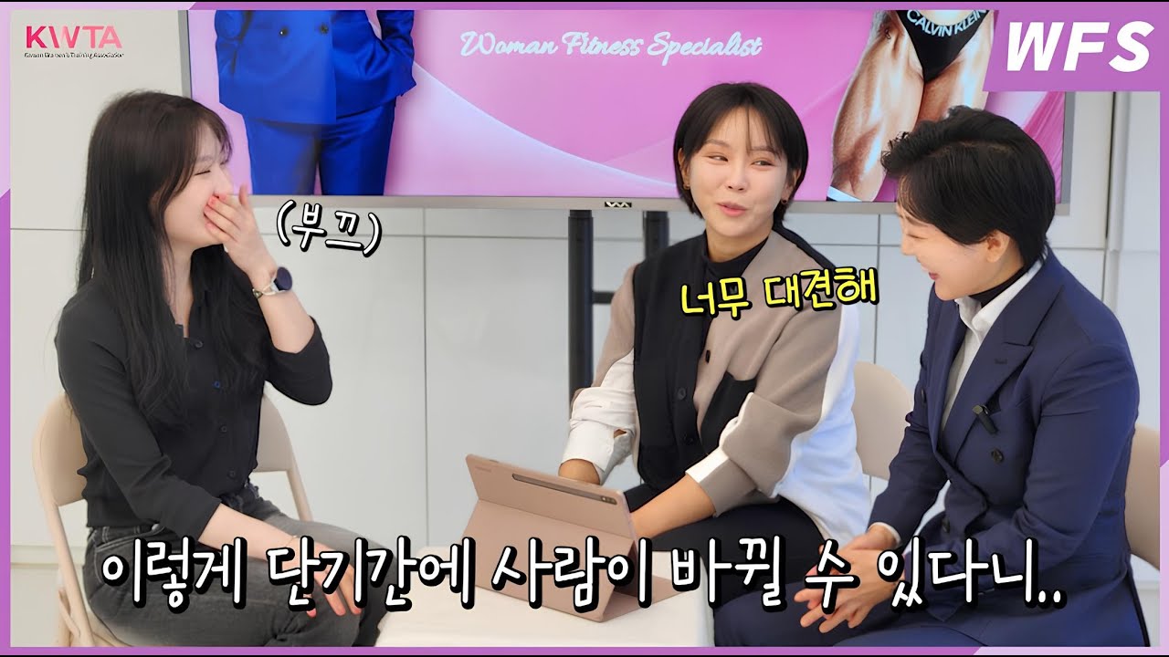 WFS 3기 후기 모음ㅣ여성전문 트레이닝 교육 [ 여생트스쿨🚀 | 여성 피트니스 전문가 WFS ]