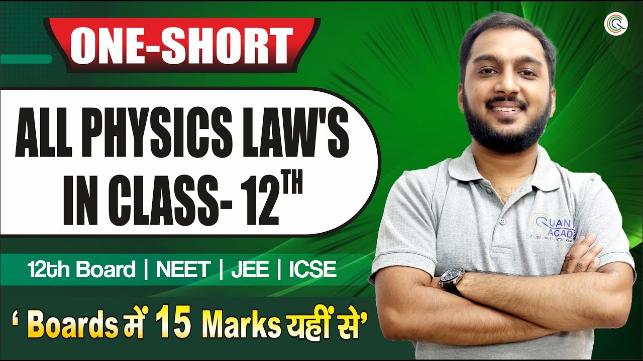 All Law's  in PHYSICS || class -12th || BOARD EXAM 🤯|| Board Exam me 15 marks yahi se🫡🫡