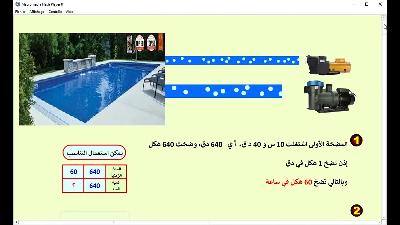 مناظرة 2022 - مسألة2