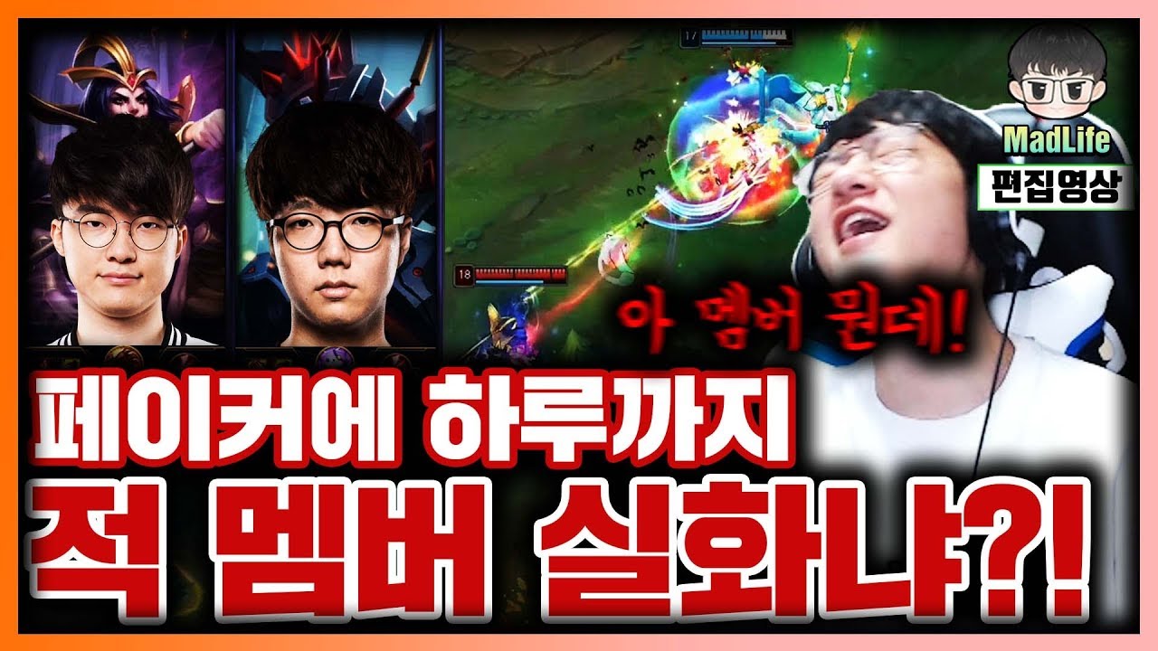 [LOL] 매라 - 룰루  